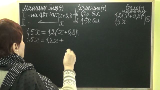 ЗАДАЧИ НА СООТНОШЕНИЕ БЫЛО - СТАЛО. РЕШЕНИЕ УРАВНЕНИЙ. Задача №3. Примеры | МАТЕМАТИКА 6 класс смотреть онлайн