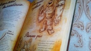 Обзор книги из гравити фолз диппера часть 1 .