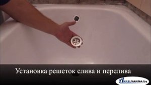 Установка акрилового вкладыша по технологии "Ванна в ванну"