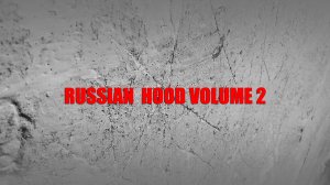 Русское Гетто 2|RUSSIAN HOOD  2