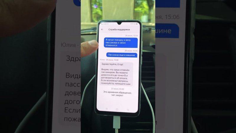 Как не платить комиссию Яндекс такси? Официальный ответ техподдержки!