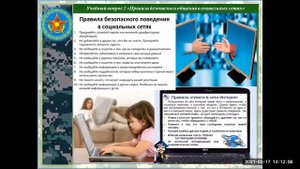 Основы кибербезопасности в информационном пространстве