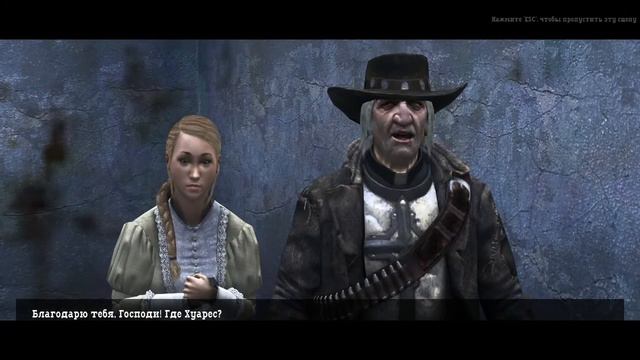 Прохождение Call of Juarez: Часть 11 - Смерть Хуареса - ФИНАЛ смотреть онлайн