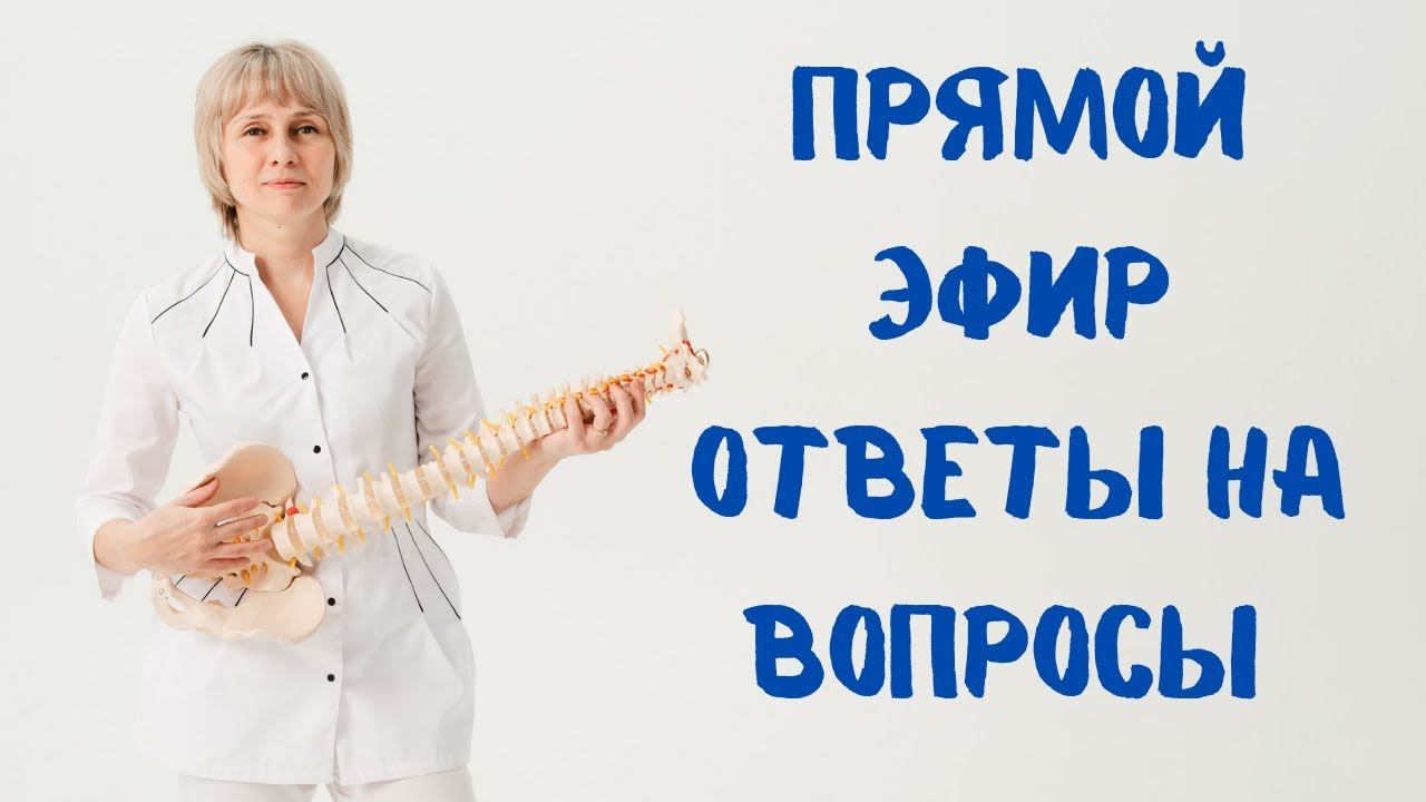 Прямой эфир 05.07.2023 Отвечает на вопросы Доктор Лисенкова