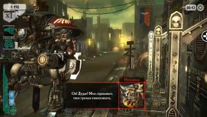 Warhammer 40000: Freeblade - Часть 2 - В пламя