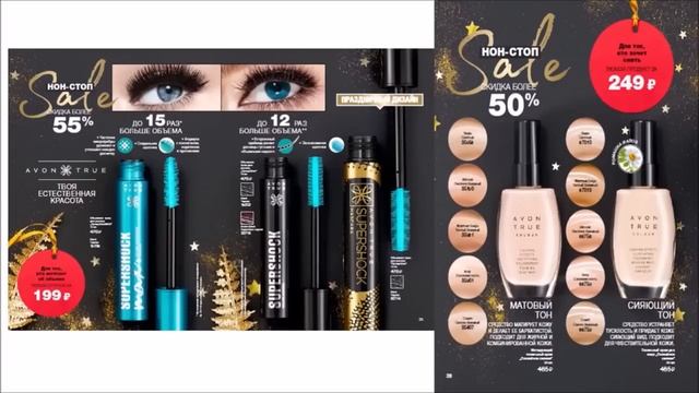 Видеообзор каталога AVON 16 2018 смотреть онлайн