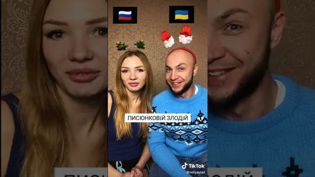 Русские слова на  Украинском  языке