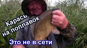 Карась порадовал. Карась супер!!! Соседи не верят, что ловлю на удочку. Говорят что сетями.
