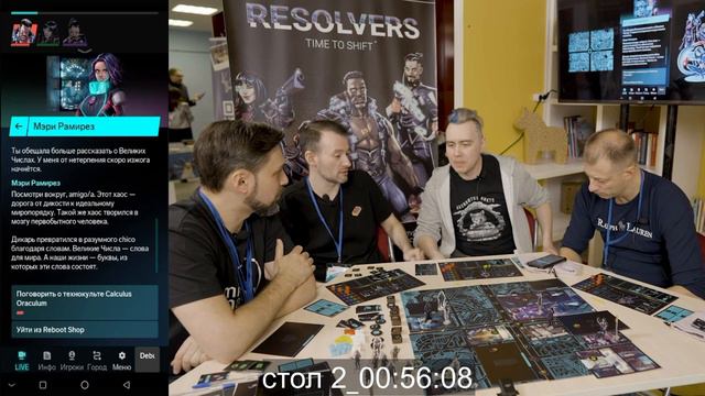 Демонстрация реиграбельности Resolvers: 4 часа за 12 минут