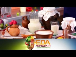 "Живая еда": фальшивая ряженка, премиальная икра из кабачков и черничная овсянка (03.10.2020)
