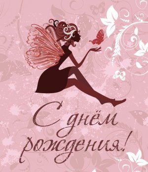 С ДНЁМ РОЖДЕНИЯ ДОЧЕНЬКА!ЛЮБИМОЙ ДОЧЕРИ.Красивое музыкальное поздравление.