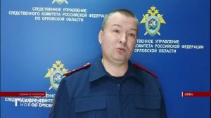 Начальник полиции экономической безопасности Орловского райотдела подозревается в получении взятки.