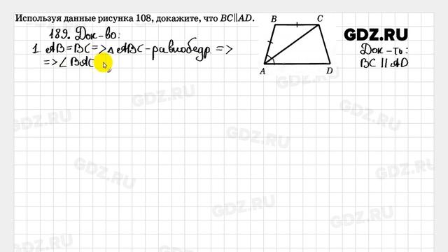 Геометрия 7 класс атанасян 366