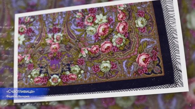 Павловопосадские платки Елены Жуковой и Валерии Фадеевой. Фотогалерея. Онлайн театр из Екатеринбург смотреть онлайн