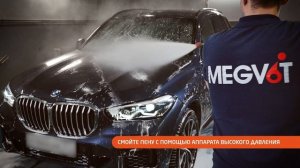 Megvit Hydrophobic защитное покрытие