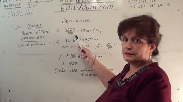 Математика 5-6 класс — 00084. Задачи на проценты смотреть онлайн