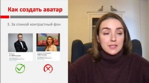 «Почему к вам не записываются на консультацию?» как с помощью аватара это изменить?