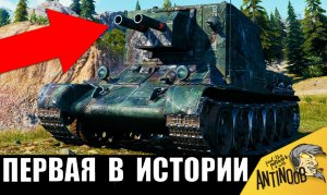 ДВА СТВОЛА ФУГАСОВ! МЕГА БАБАХА СССР! Даже обычный танкист сломал всех в бою!
