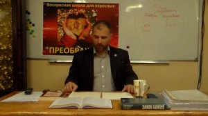 Волков А. История Церкви. Доникейские отцы.