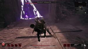 Remnant 2 прохождение боссов : 17. Часовой Лабиринта