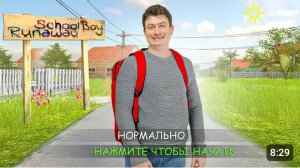 КОРОЧЕ ГОВОРЯ, SCHOOLBOY RUNAWAY В РЕАЛЬНОЙ ЖИЗНИ