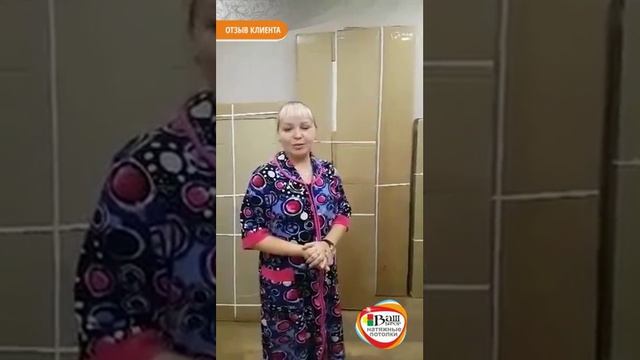 Натяжные потолки "Ваш выбор" отзыв клиента"