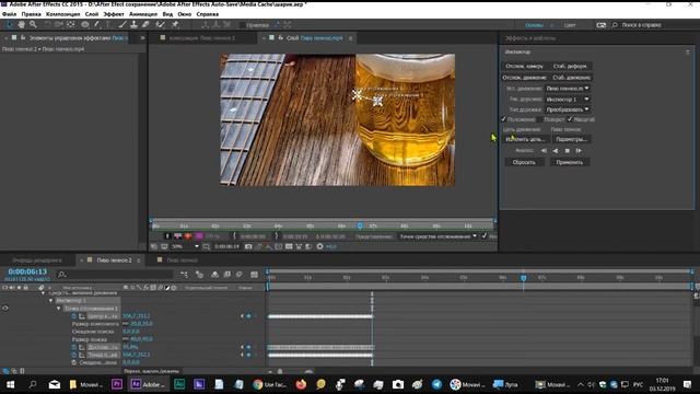 Tracker отслеживание движения в After Effects смотреть онлайн