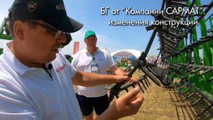 Обновления конструкции шлейфа бороны гибкой производства ООО "Компания САРМАТ"