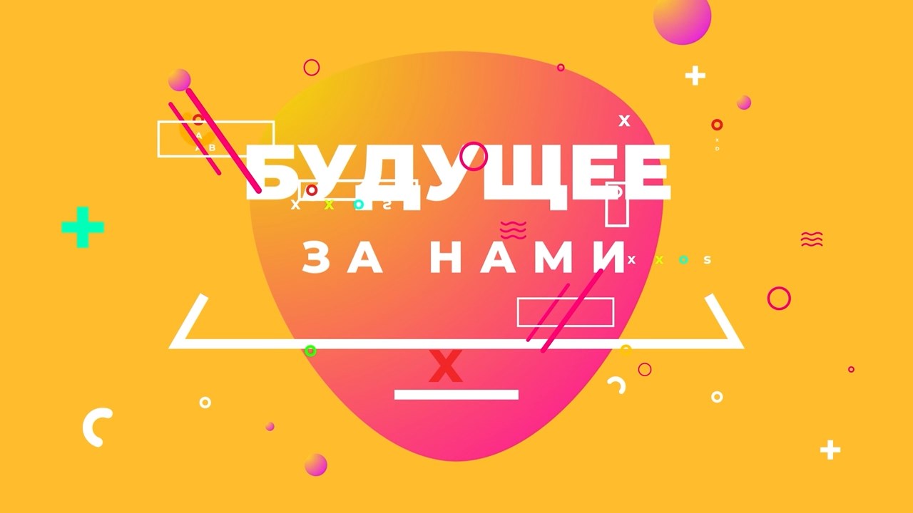 "БУДУЩЕЕ ЗА НАМИ" Федерация каратэ УГО