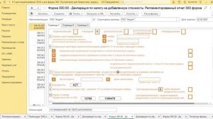 Форма 300 - Декларация по  налогу на добавленную стоимость