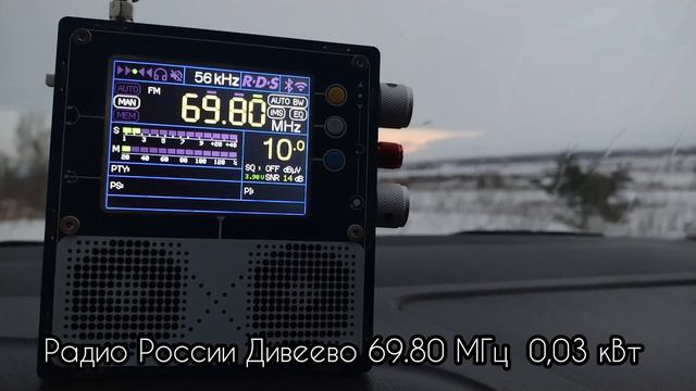 OIRT. Радио России Дивеево 69.80 МГц 0,03 кВт смотреть онлайн