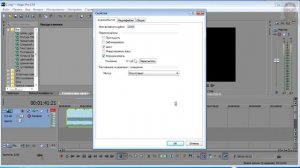 Как выровнять звук в Сони Вегас (Vegas Pro) Выровнять громкость в нескольких аудио Sony Vegas