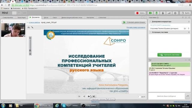 Видеоконсультация Исследование профессиональных компетенций учителей 2