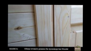 Обзор готового каркасного домика для дачи