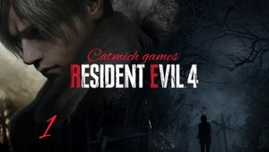 Resident evil 4 remake #1Обезумевшие жители