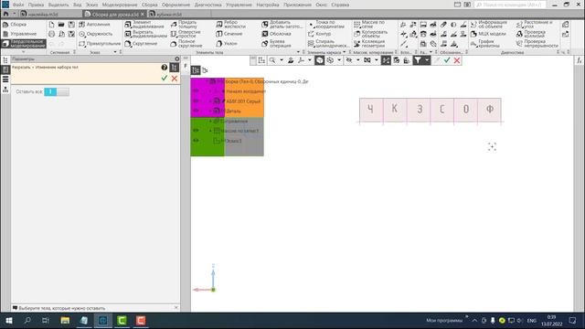 КОМПАС-3D v20. Разделение детали на части в сборке. смотреть онлайн
