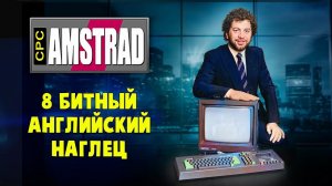 Amstrad CPC 464: 8-битный ПК 80х