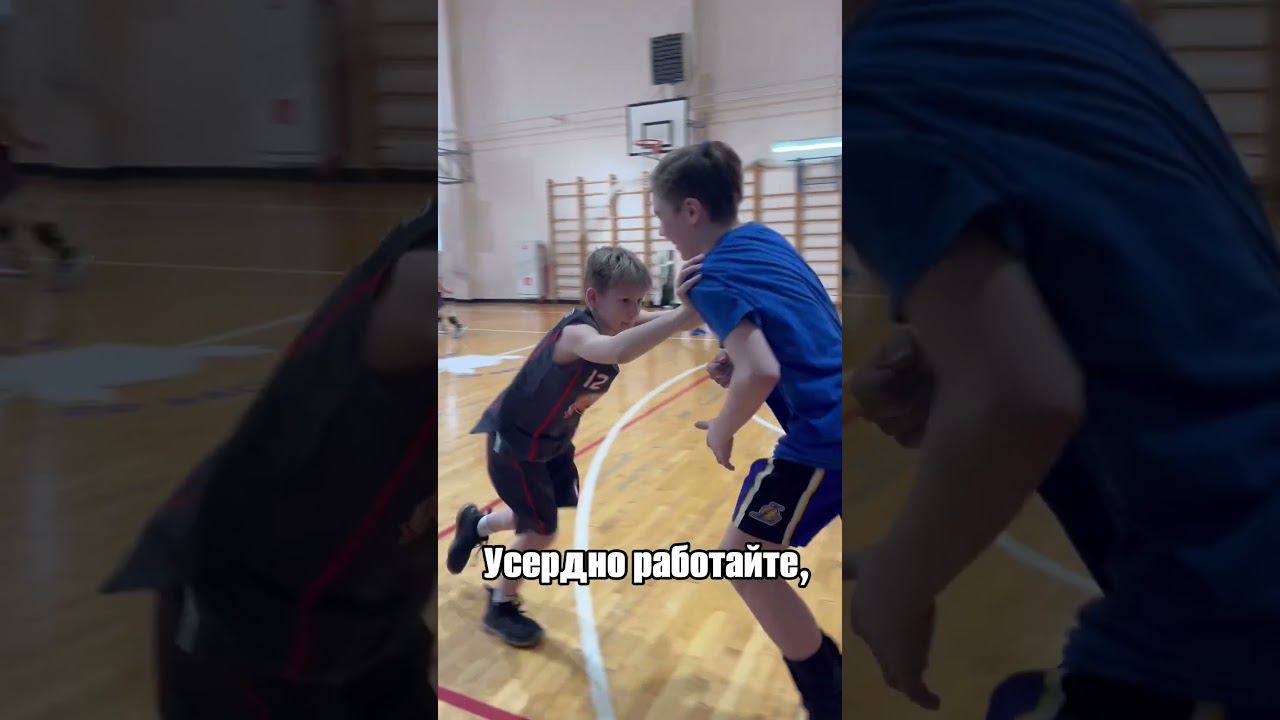 Работай и  будет твоей! #shortsvideo #муссоннавыезде #basketball #тренировка