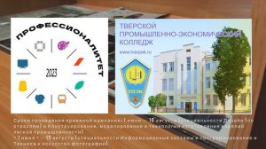 Приёмная кампания 2023