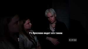 я 1%