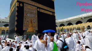 Каба,Макка, хаж