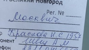 Пион "Москвич" (Краснова Н.С., 1957, СССР) - Чемпион выставки пионов, г.Великий Новгород, июнь 202