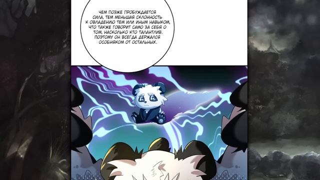Озвучка манги | Повелитель зверей sss-ранга | 1-15 Главы | Сборник смотреть онлайн