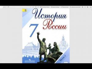 История России 7к. §26(1) Культура России в 17 веке. Литература, архитектура, живопись.