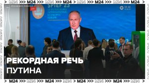 Путин выступил на ПМЭФ с рекордно длинной речью - Москва 24