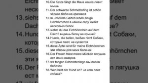 тема животные, 1 часть немецкий язык