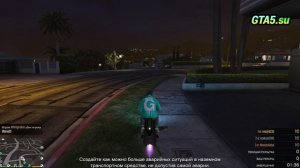 Сладость или Гадость найдено 10 фонарей тыкв GTA Online GTA 5 SUPER