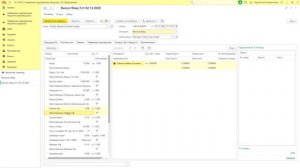 Выпуск блюд в 1С:Управление предприятием общепита