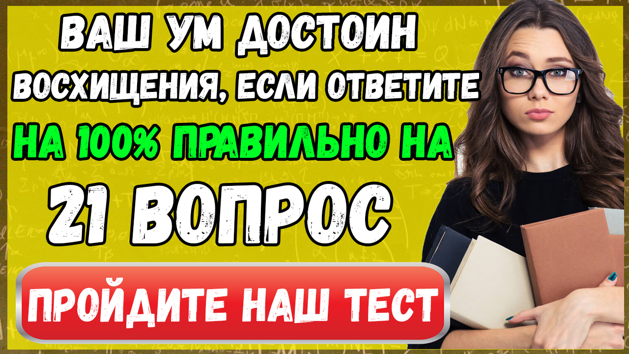 Ум и богатство