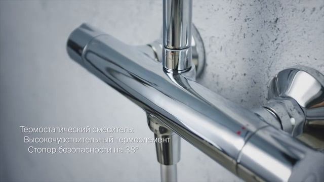 Душевая система Showerspot с термостатом Gem